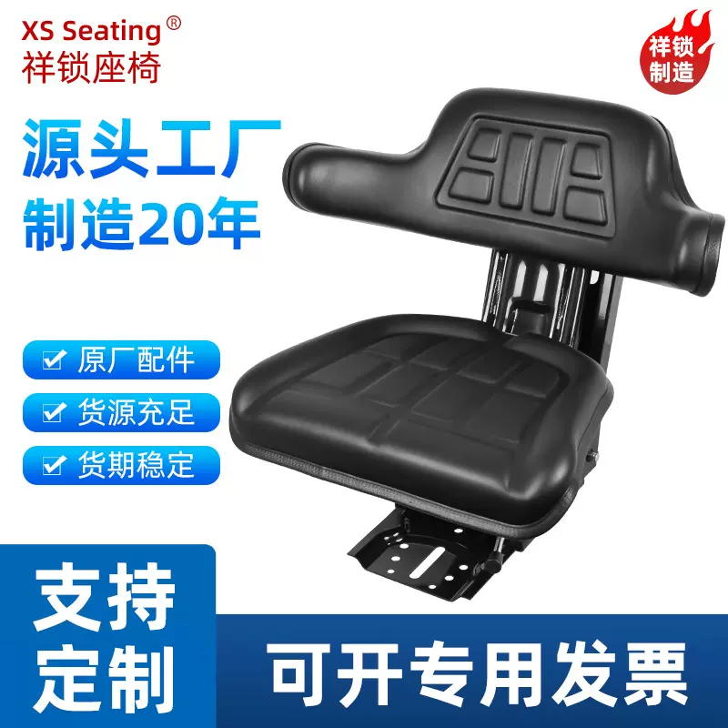 农机通用悬浮座椅854/954/904/1054拖拉机座椅靠背减震农用机座椅