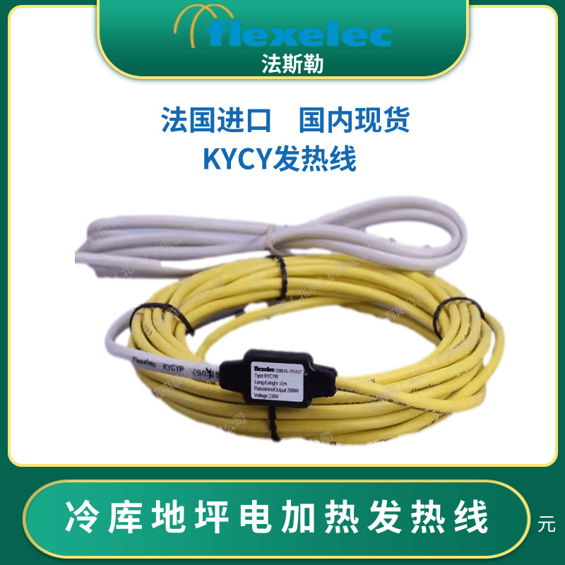 ��˹��FLEXELEC��ƺ����� �㹦�ʷ�����KYCY �����ɼ�����Ű�