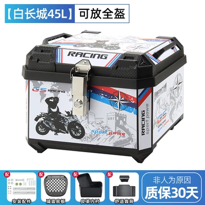 Motorcycle trunk — Storage, Thickened and Waterproof - 45l-white-great-wall-alloy-lock-backrest-lining-shock-absorbing-base-plate