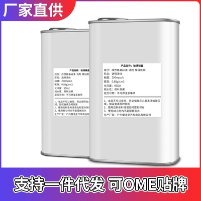 Automobile rainproof agent windshield coating nano-plated crystal rearview mirror rain enemy water repellent water repellent factory outlet (Glass agent) - glass-plated-crystal-1l
