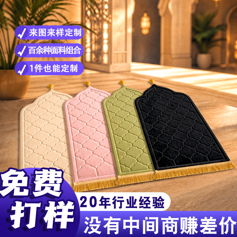 亚马逊礼跨境拜代发地毯客厅祈加厚祷法兰绒地垫异形告压花厚垫子