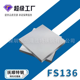 模具钢;工具钢;不锈钢圆棒