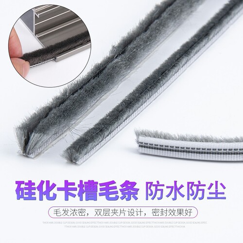 Dinggu 10m clip top plastic steel window seal strip aluminum alloy window strip plus piece door and window top slot type