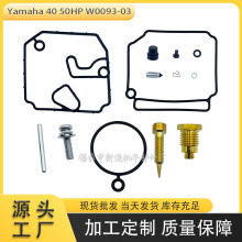 ����Yamaha40 50HP Outabord 6H4-W0093-03 18-7768������������