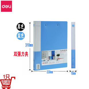 Deli Double Folder 5302 PP Data File Folder 310 * 230mm A4 Business Office Double Strength Folder