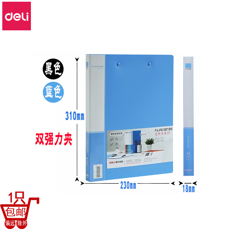 델리 더블 폴더 5302 PP 데이터 파일 폴더 310*230mm A4 비즈니스 오피스 이중 강도 폴더