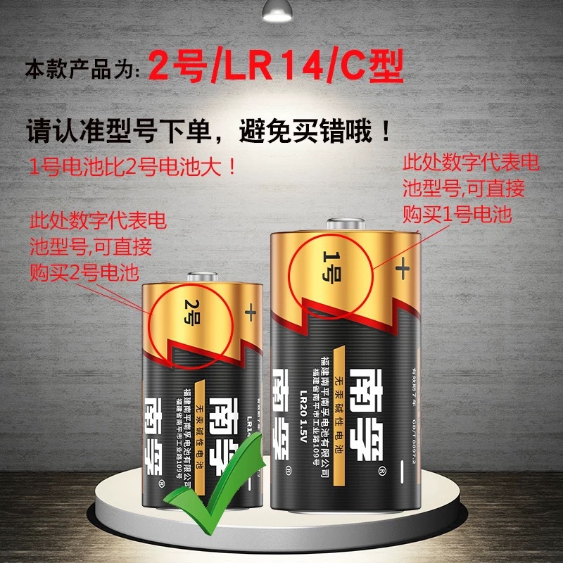 ���ڵ��2�ż��Ե��2����װLR14-2B�����к�C��1.5v�ֵ�Ͳ��