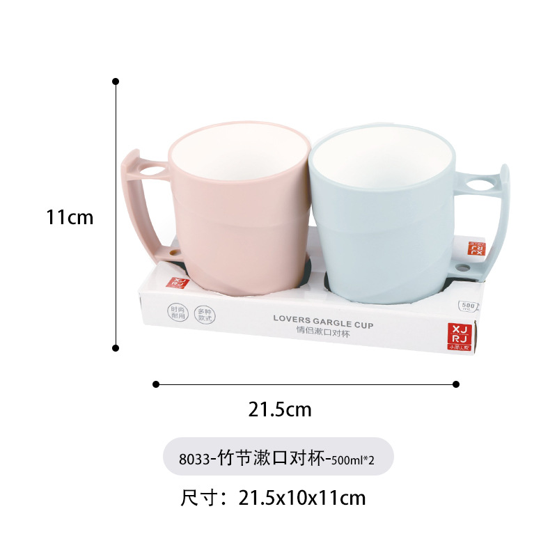 Xiaojian par taza trigo fibra plástico dibujos animados enjuague bucal taza supermercado mismo par taza cepillo de dientes taza