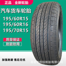 195/60R15 88H L788 ���E�ȁ���늄���܇݆̥195/60/70R15 R16