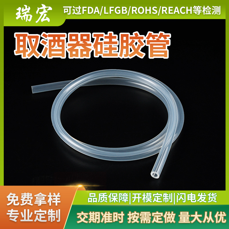 Manual Wine Silicone tube transparent Food grade silica gel hose wear-resisting Tear High temperature resistance silica gel bushing