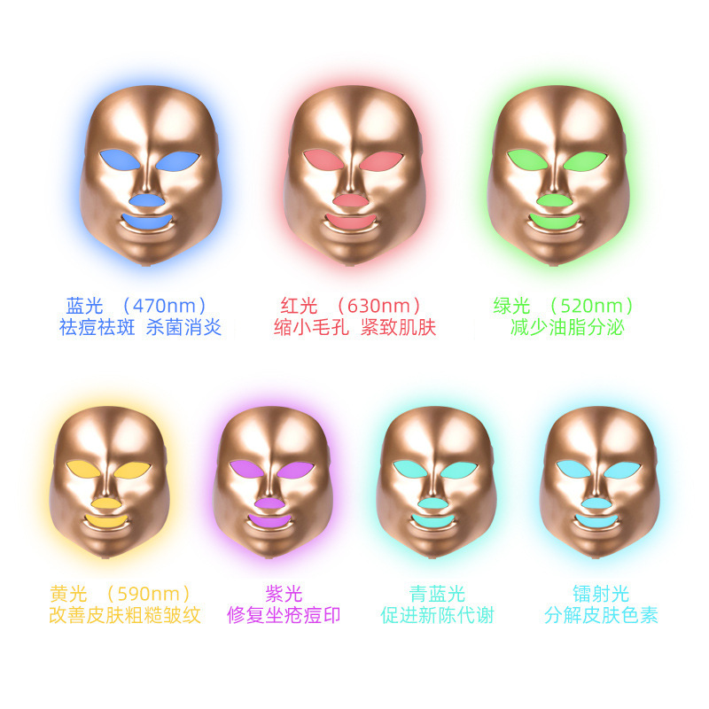 led美容面罩金色美白祛痘LED面罩紅藍光面膜儀家用光子嫩膚美容儀
