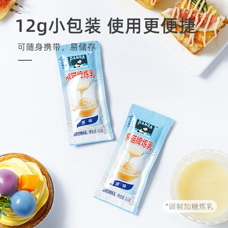 熊猫炼乳小包装家用商用咖啡炼奶蛋挞儿童淡奶油无小馒头烘焙添加|undefined
