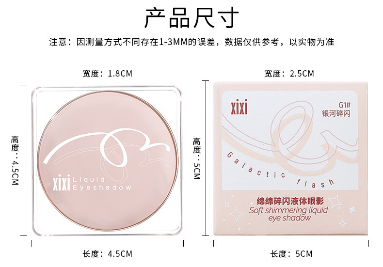 Makeup xixi Soft, Sparkling liquid eyeshadow, pearlescent, Sparkling, Sparkling, polarized, brightening, high-gloss, eye shadow liquid undefined