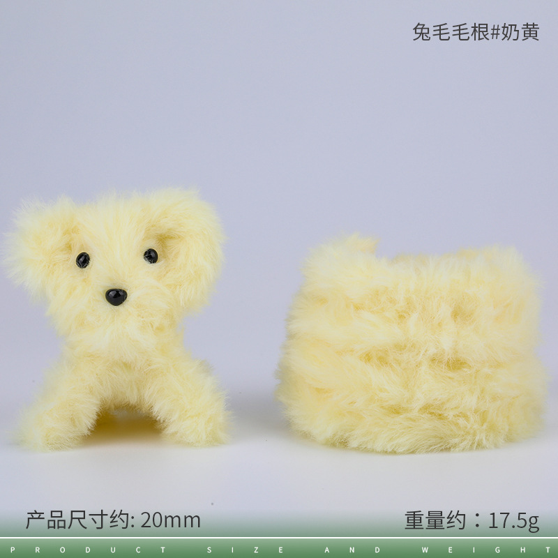 20mm 토끼털 뿌리#47 커스터드