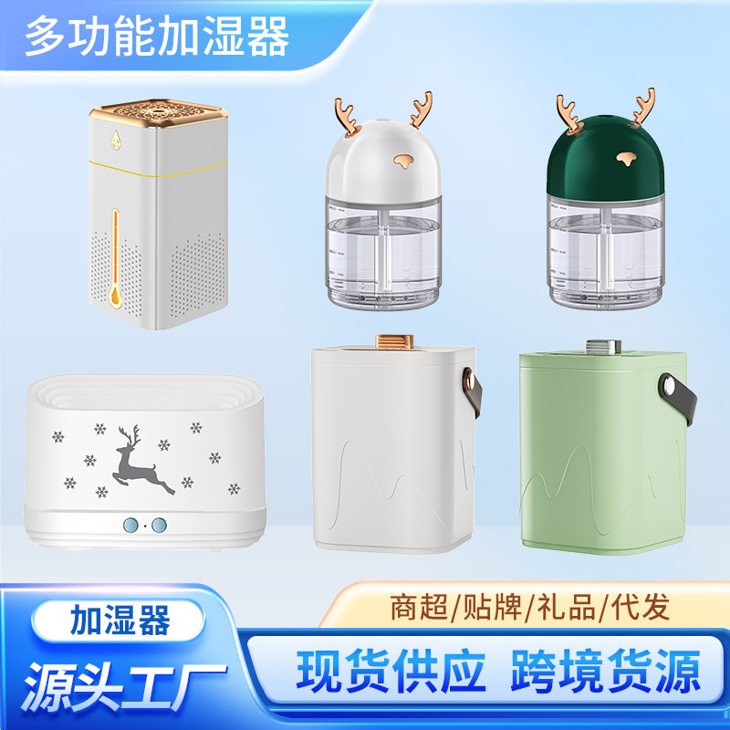 Cross-border usb home office desktop air large spray gift portable large capacity steam humidifier wholesale