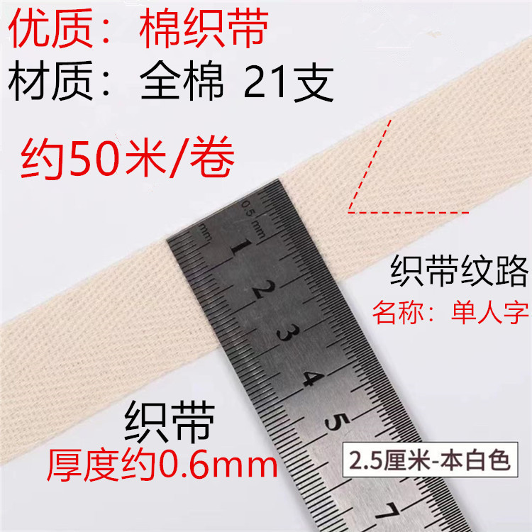 Fabricante de algodón en stock negro y blanco poliéster algodón en zigzag 2.0cm un solo en zigzag dobles accesorios de banda