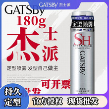 杰士派发胶定型喷雾男士干胶摩丝定型喷雾女自然蓬松碎发整理器