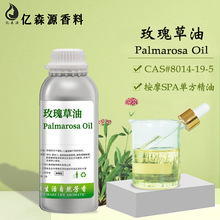 õݾPalmarosa Oil{ηͻyƷԭψʹa