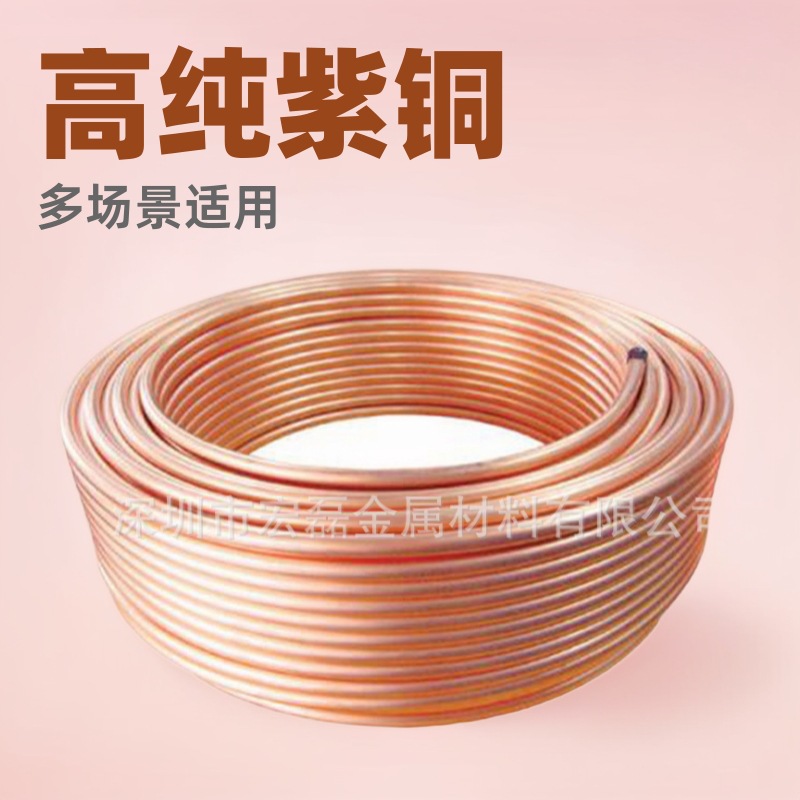 T2紫铜管直管 空心管 TP2空调紫铜盘管 紫铜毛细管 油管 蚊香盘管