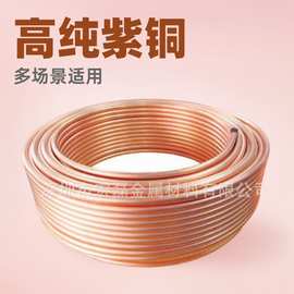 跨镜亚马逊纯铜T2紫铜管直管 TP2空调紫铜盘管 R410冷媒专用铜管