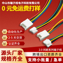2.0间距连接线端子线束连接线多种用途 接线端子连接器加工端子接