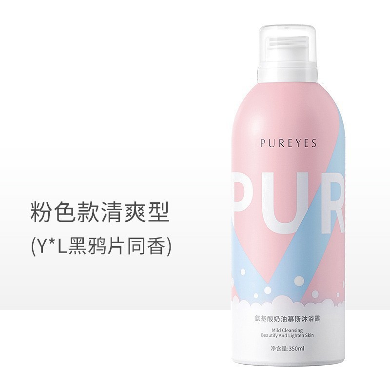 Puyan シャワージェル アミノ酸クレンジングムース 透明 肌に優しい 軽くて繊細 さわやか 香り長持ち 女性卸売|undefined