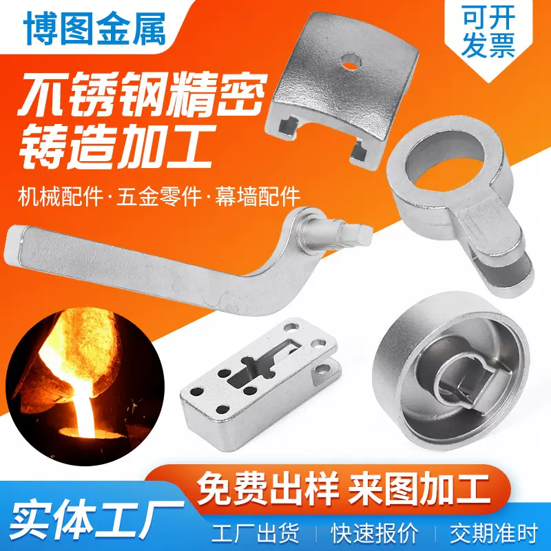 铸钢件精密铸造熔模铸件非标定制机械零件配件五金配件模具