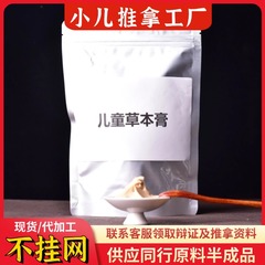 子供用ハーブ軟膏、脾臓と胃のための小児推拿マッサージ軟膏、刮痧クリーム、母子用品店の軟膏、脾臓を強化する