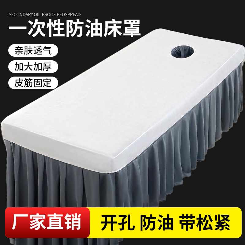 Disposable Bed Cover for Beauty Salon Special Thickened Breathable Non-Woven Massage Bed Waterproof and Oil-Proof Bed Sheet with Hole Wholesale