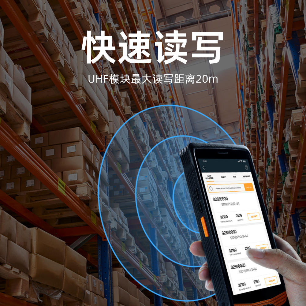 HUGEROCK R36A支持1D/2D条码NFC模块化采集功能新零售物流手持机