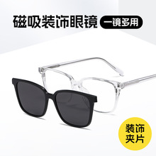 小红书同款磁吸太阳镜近视眼镜男生一镜二用个性眉毛框女时尚墨镜