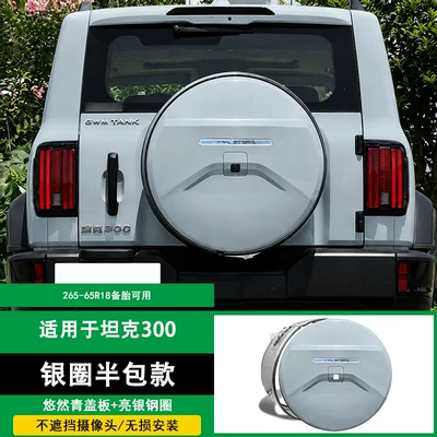 Spare wheel cover Spare Tire Covers, Non-Destructive Installation, Abs - 26tank300lhi4-zt-silver-ring-split-spare-tire-cover-leisurely-green