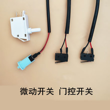 油煙機升降同步小電機門控行程檢測微動開關門控開關 通用配件