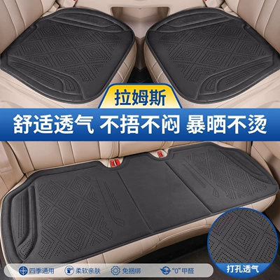Suitable for All Seasons, Suede Leather | Four Seasons Pad - space-gray-front-seat-single-piece