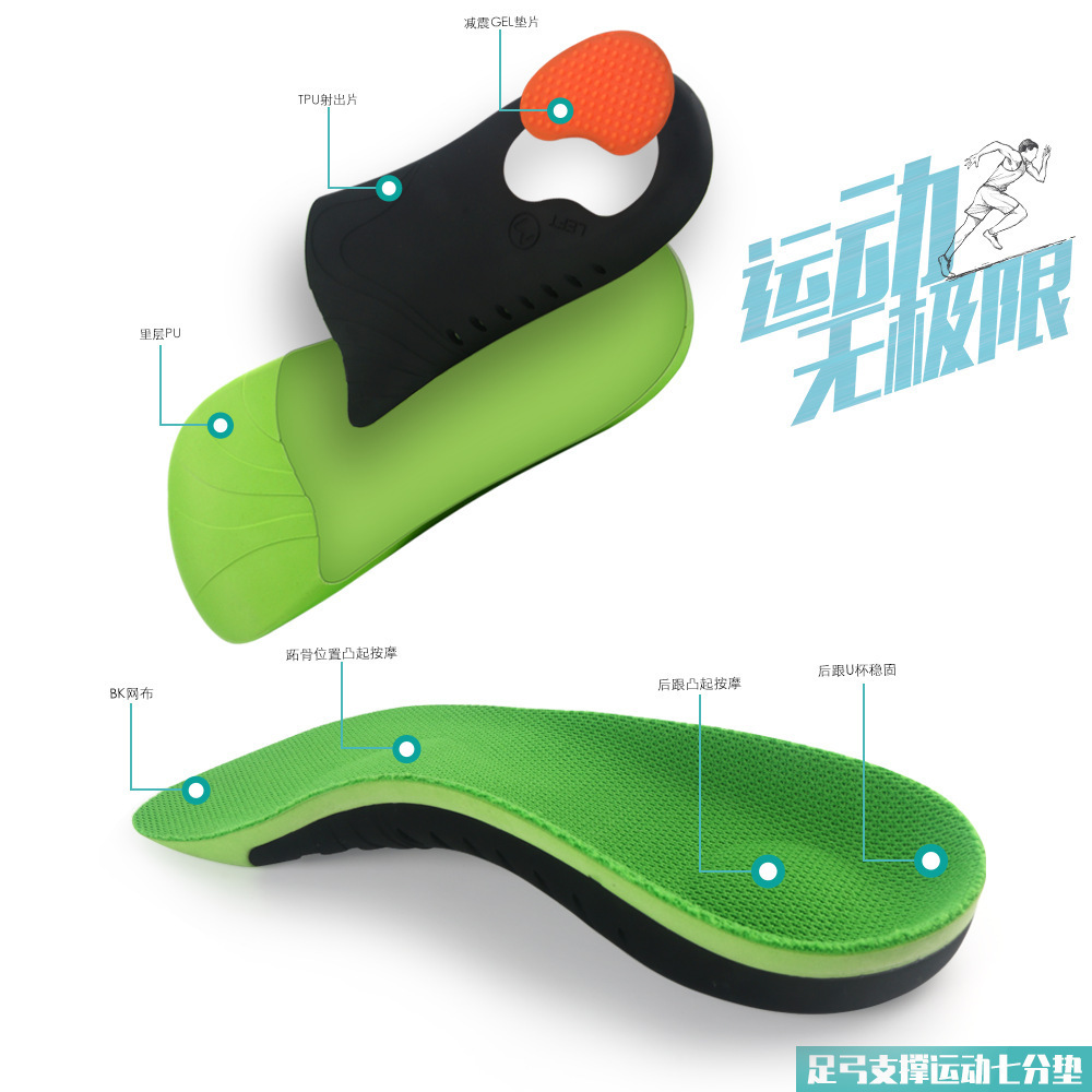 Apoyo al arco del pie almohadilla deportiva de media yardas almohadilla de siete puntos para hombres y mujeres absorción de sudor antiodor arco alto pie planas corrección de pies