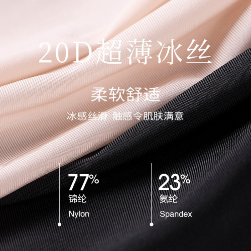 High-waist ice silk safety pants for women, anti-exposure breathable underwear, pure cotton crotch summer thin seamless leggings wholesale