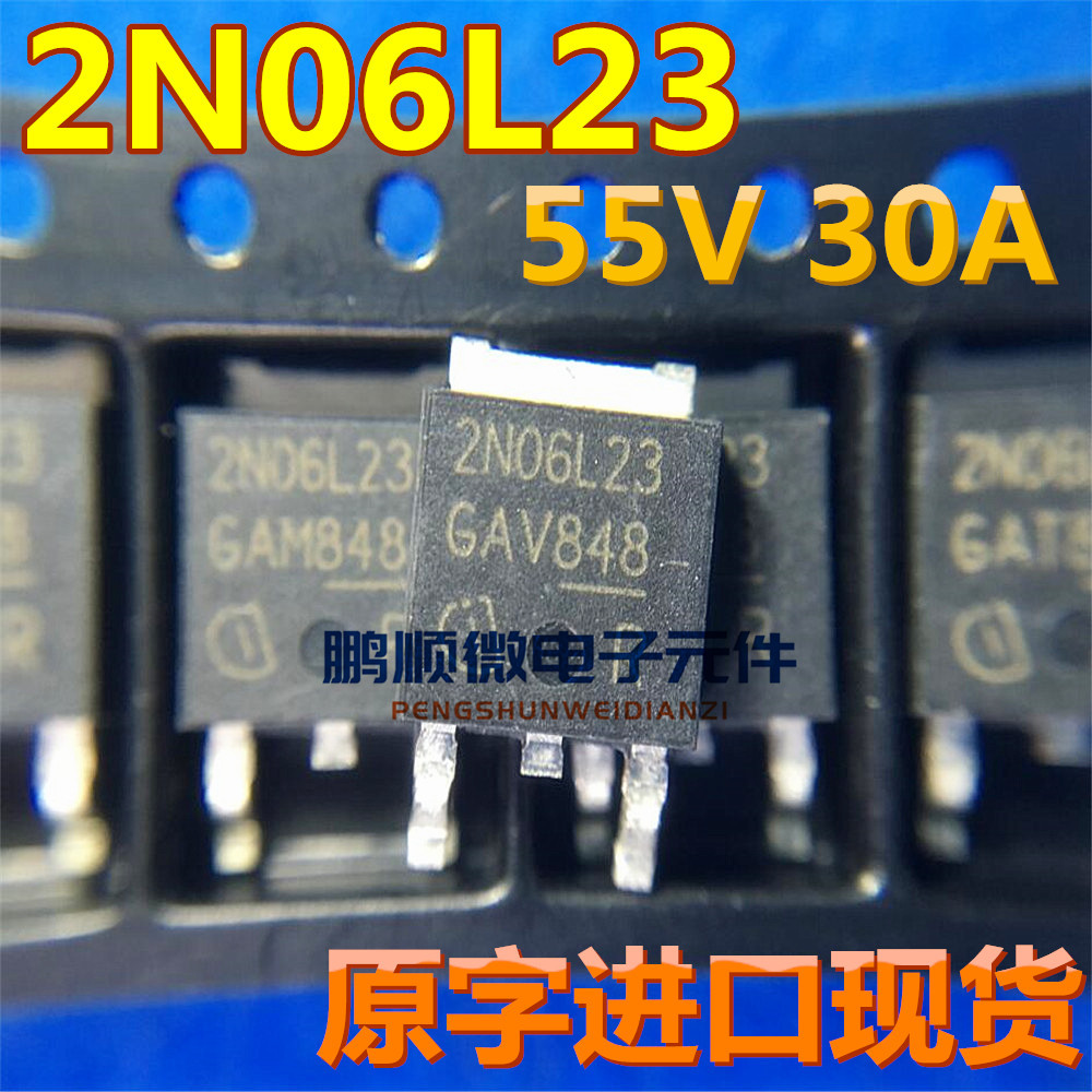 IPD30N06S2L-23 原装N沟道场效应管 55V 30A 贴片TO252 2N06L23