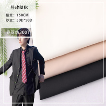 厂家直供50D  300T春亚纺里布 羽绒服面料童装600多颜色现货