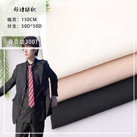 厂家直供50D  300T春亚纺里布 羽绒服面料童装600多颜色现货