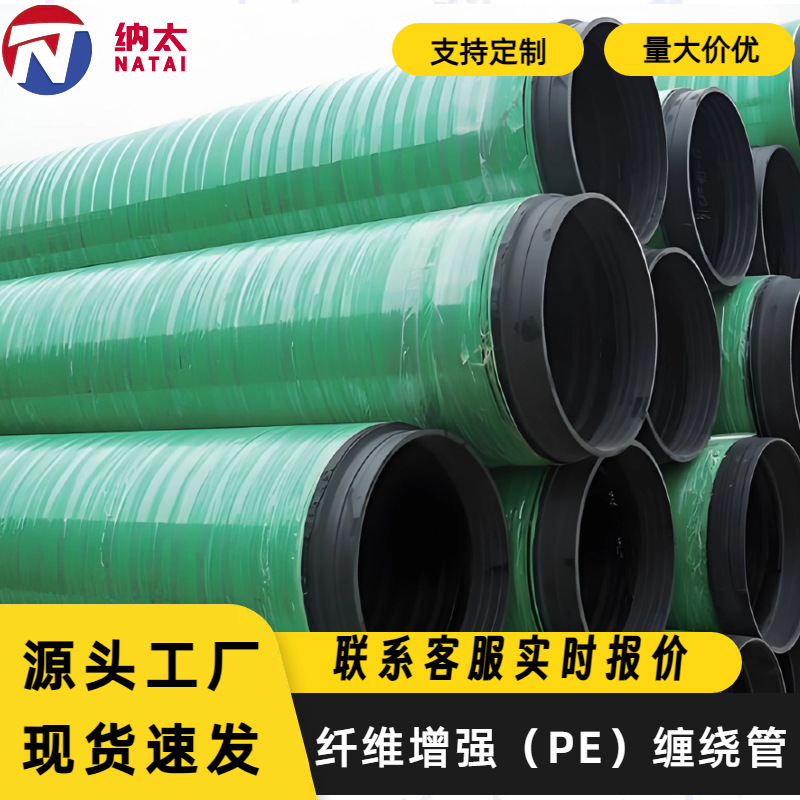 纳太纤维增强复合缠绕中空壁pe波纹管大口径抗压强耐腐蚀厂家直销