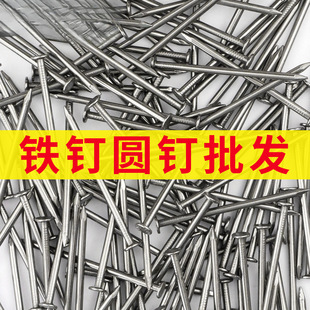 Shanghai heart bulk nails round nails woodworking nails 1.5 inch 2 inch 3 inch 4 inch 7 inch 8 inch 9 inch nail wholesale