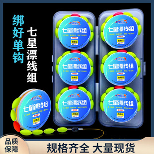 ✅Seven-star drift line group traditional fishing main line suit manual fine binding fishing line binding hook single hook through line hanging rod