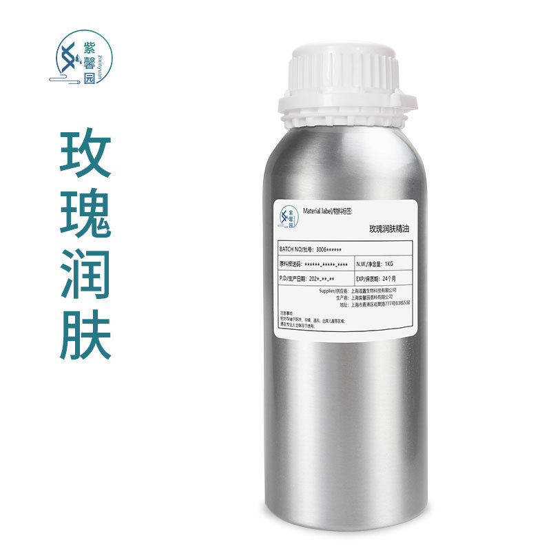 紫馨园 玫瑰面部精油 COA  MSDS 原料报送码 资料齐全