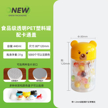 440ml食品级零食哪吒盖烘焙包装罐 pet透明儿童卡通瓶子密封罐
