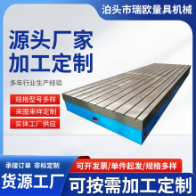 铸铁平台T型槽焊接平台机床工作台加厚铸铁检验测量装配划线平板
