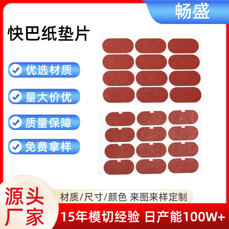 Spot supply 2 -consecutive oval insulated surface pad Kuaiba…