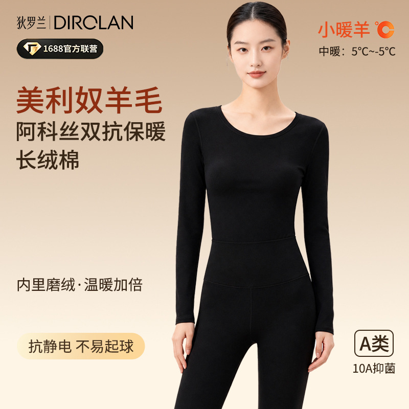 New women's merino wool fleece-lined thermal underwear, long-staple cotton autumn thermal set, Akois double-layer thermal suit