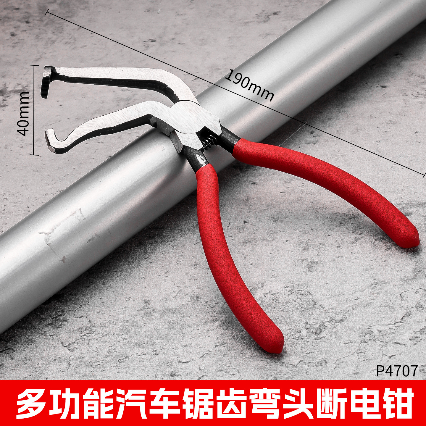 Alicates de corte de energía de diente de sierra de 8 pulgadas rojo y negro de alta dureza, nuevos alicates de corte de energía de codo recto multifuncionales que ahorran trabajo transfronterizos