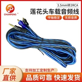 音视频线;数码音频线;信号电缆