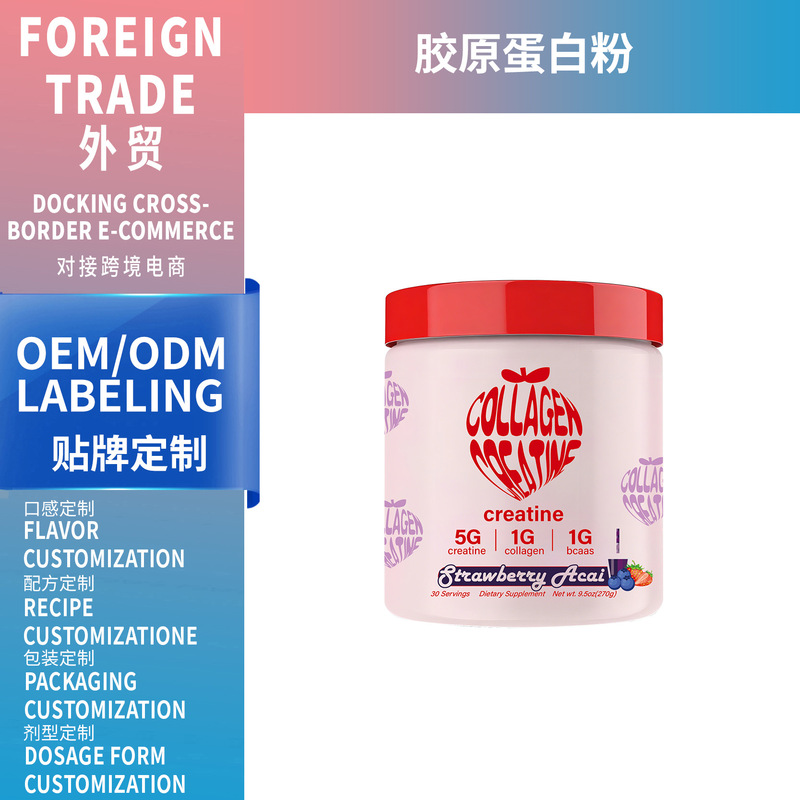 Cross-Border Amazon Popular Women's Collagen Powder Collagen Powder Creatine Powder Factory Support Oem
